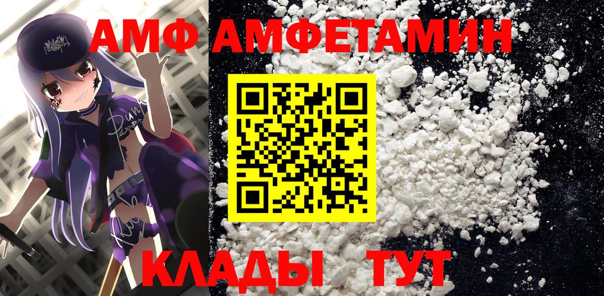 Amphetamine VHQ Шуя