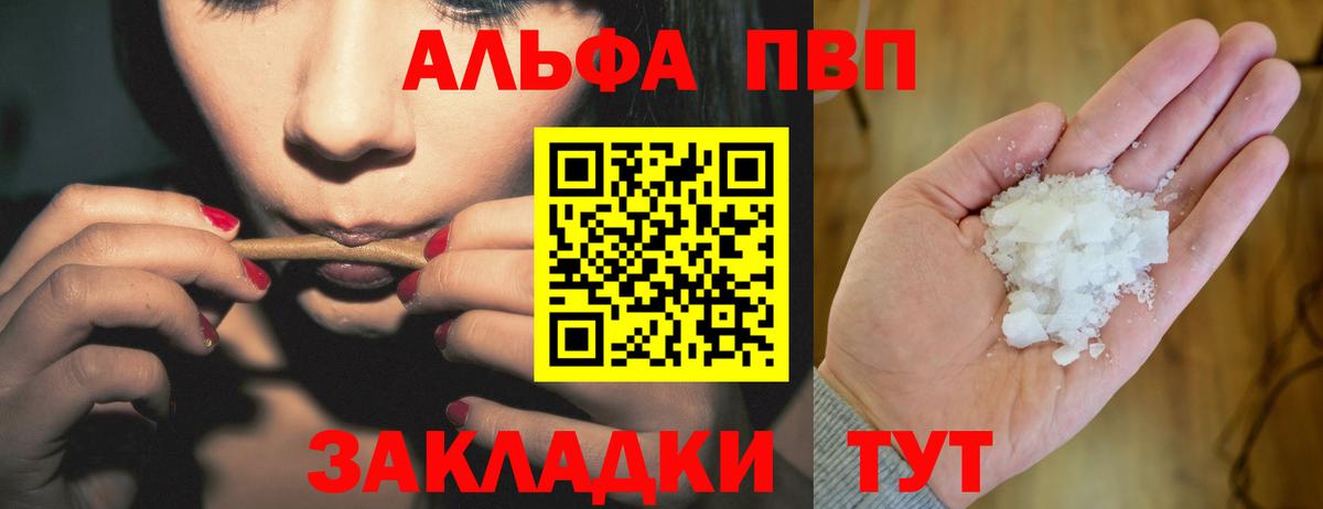 Alpha PVP СК КРИС Шуя