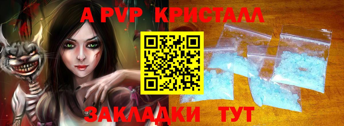 магазин  наркотиков  Alpha-PVP мука  Вход с VPN  Шуя  A-PVP СК КРИС 