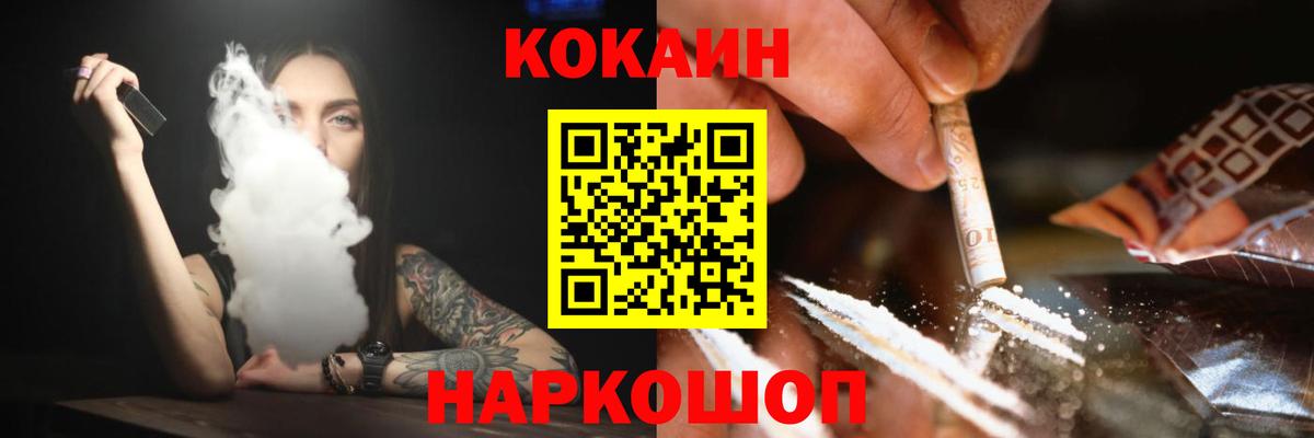 Cocaine FishScale  Вход с VPN  Шуя  КОКАИН Боливия 