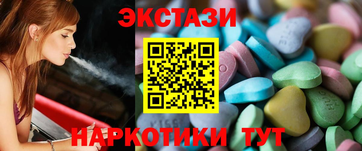 Экстази 280 MDMA  Вход с VPN  Шуя  Экстази TESLA 