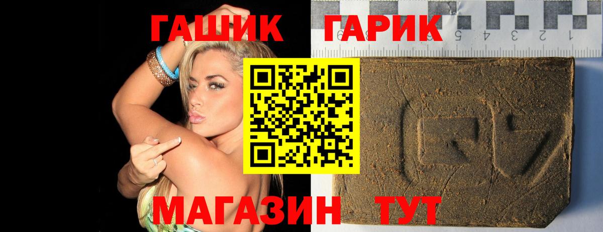 ГАШИШ гашик Шуя