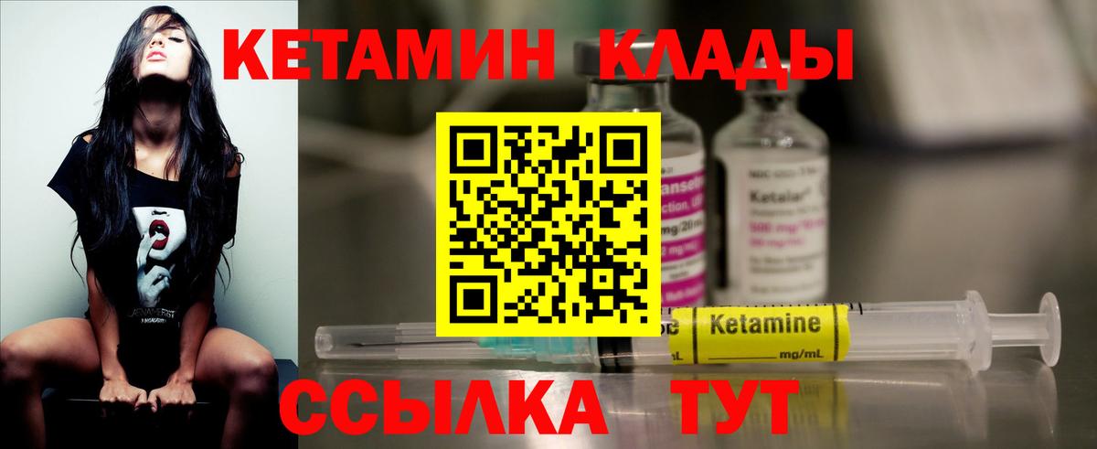 КЕТАМИН ketamine Шуя