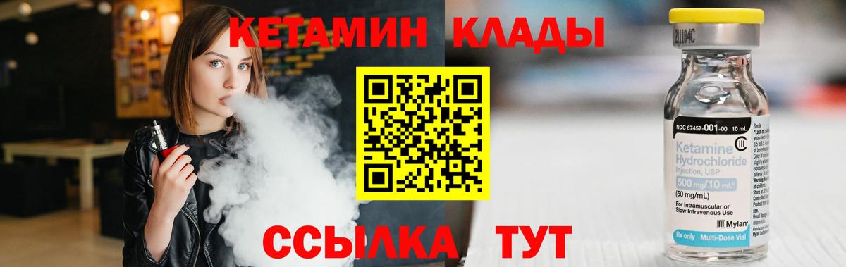 Шуя  Кетамин ketamine  Вход с VPN  КЕТАМИН ketamine 