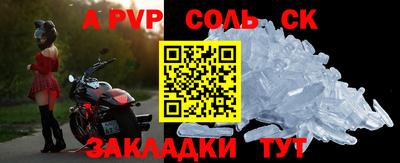 соль ск Донецк