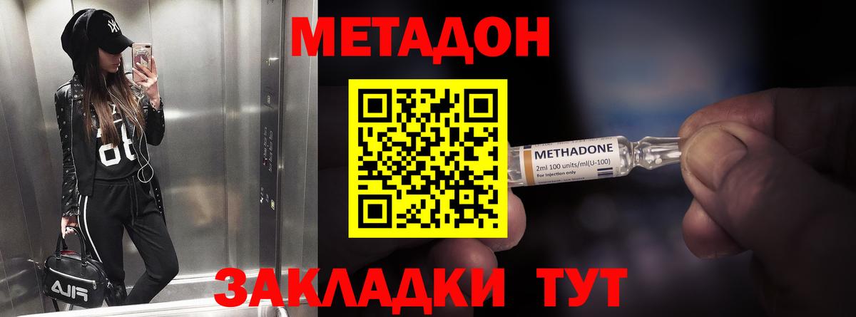МЕТАДОН methadone  площадка телеграм  Шуя  Вход с VPN  Метадон белоснежный 