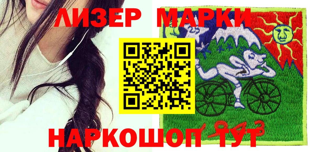 Наркотические марки 1,8мг  Вход с VPN  Наркотические марки 1,8мг  Шуя 
