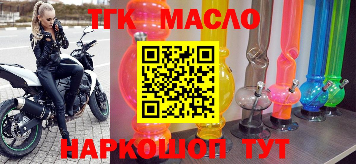 Дистиллят ТГК вейп  ТГК жижа  Вход с VPN  Шуя 