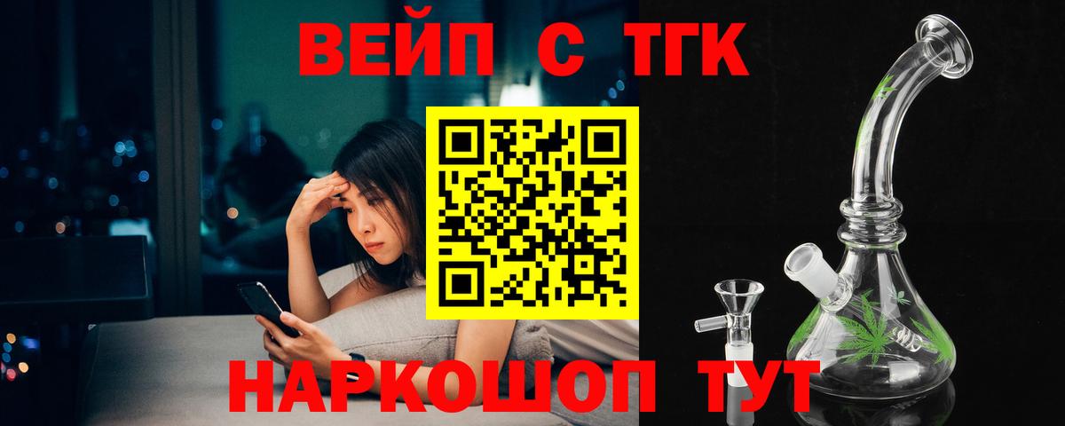 ТГК жижа Шуя